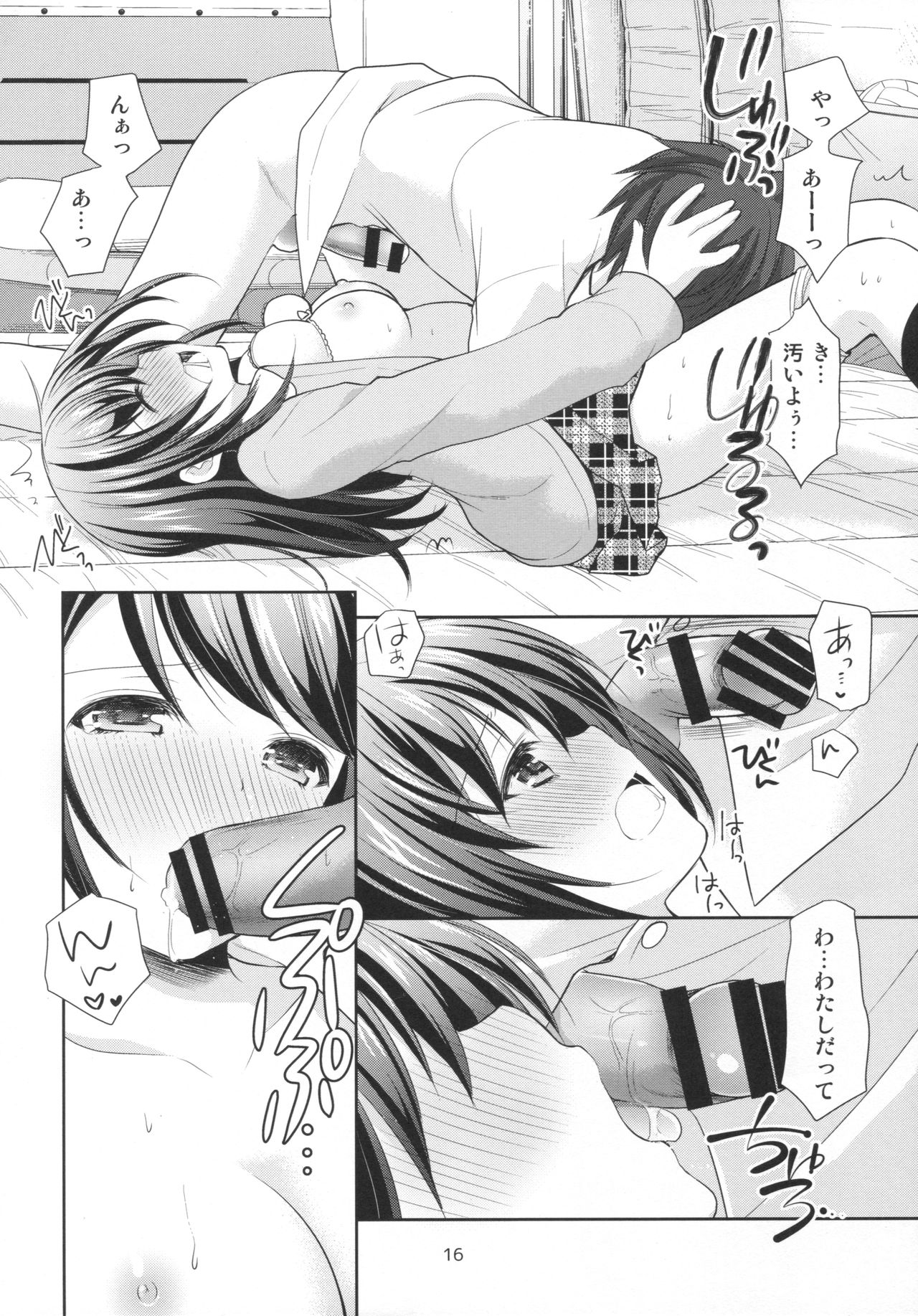 (SC2016 Summer) [Imomuya Honpo - Singleton (Azuma Yuki)] Classmate no Himitsu page 15 full