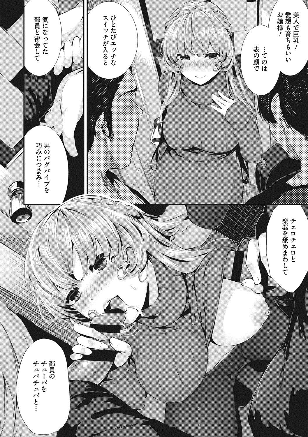 [Bota Mochito] Shikoyakanaru Toki mo Hameru Toki mo [Digital] page 49 full