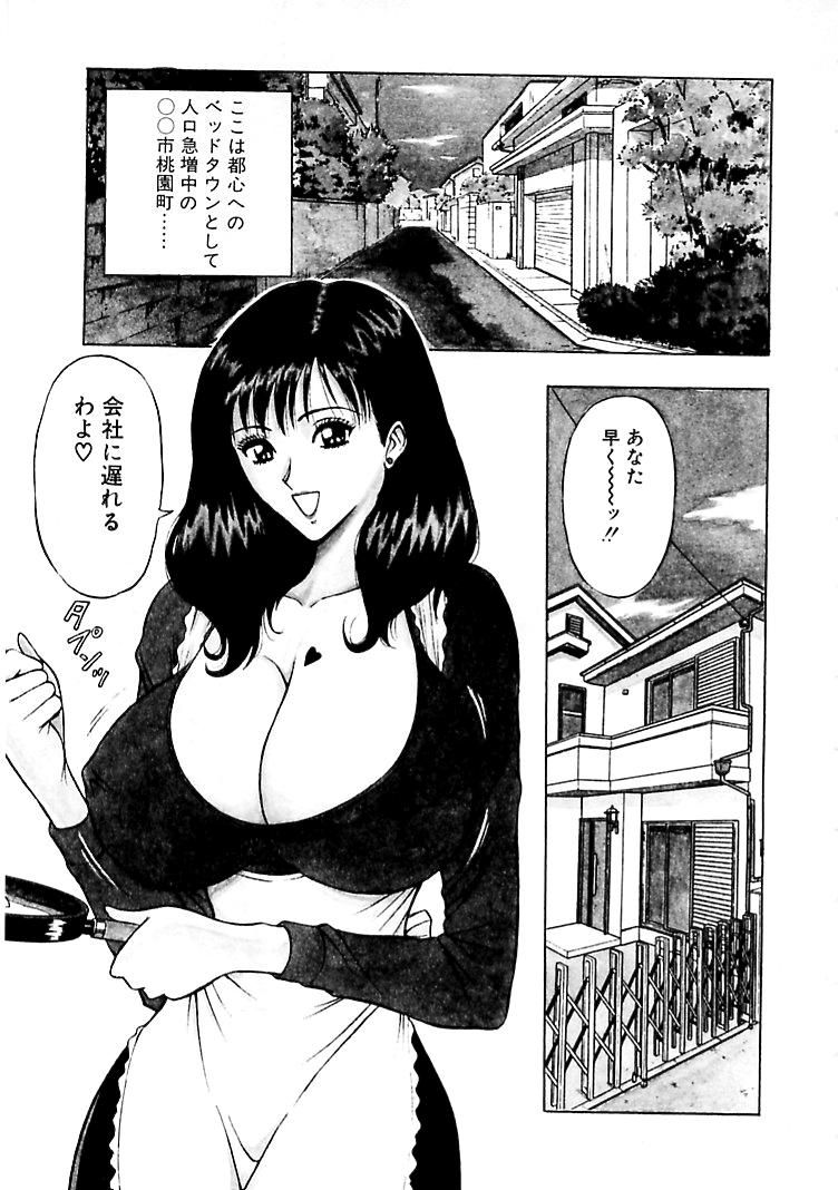 [Nagashima Chosuke] Momoiro Nyuu Town page 5 full