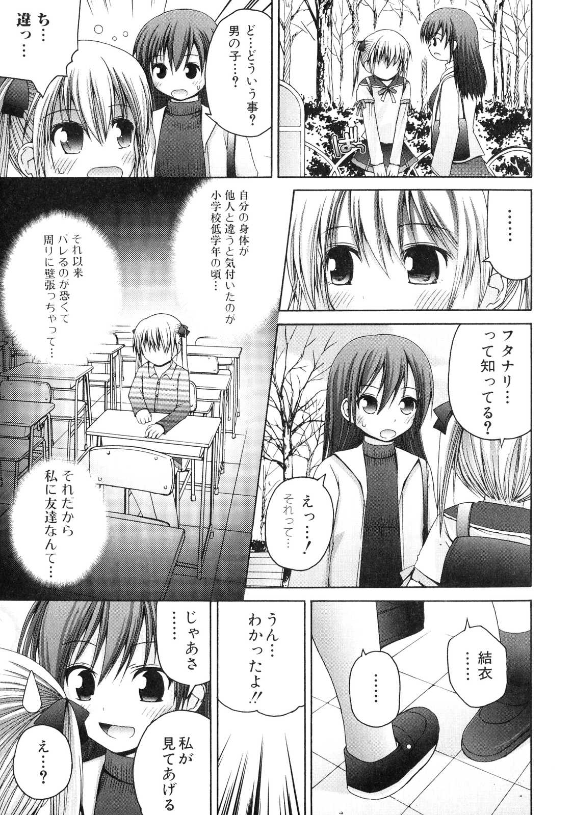 yui PureHeart page 5 full