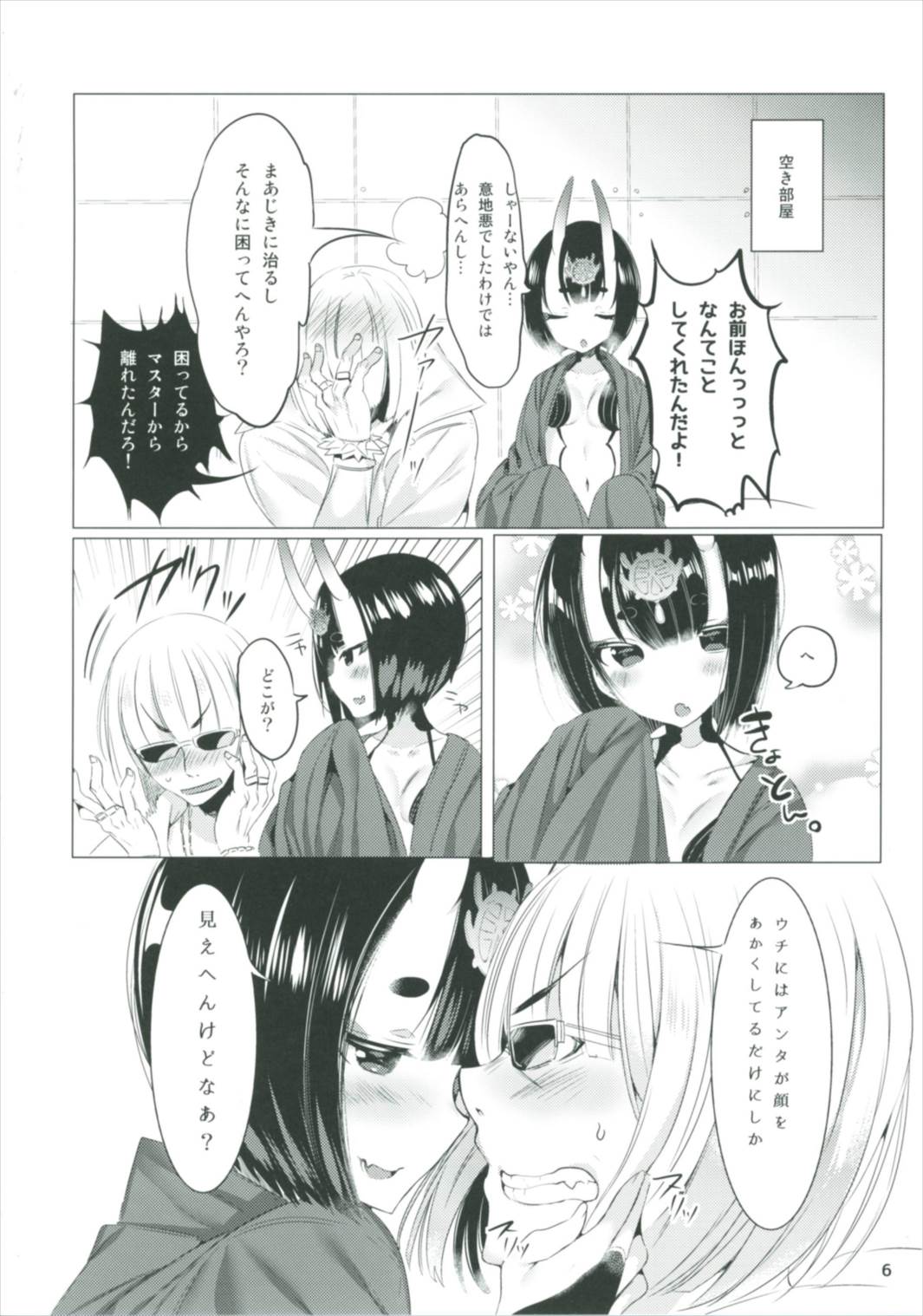 (C92) [RainWaterServer (Amamiya Mizuki)] Miryou no Belladonna (Fate/Grand Order) page 6 full