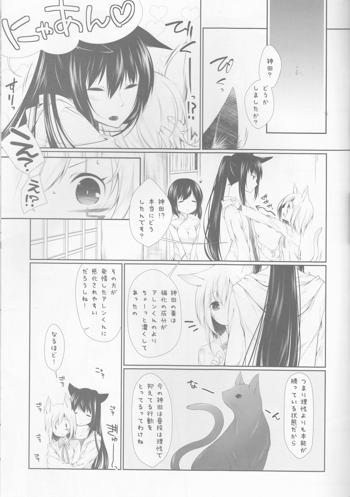 (C82) [Strawberry and Tea (Sagami Rin)] Yokubari Sweet Angel Betsubara! (D.Gray-man) page 9 full