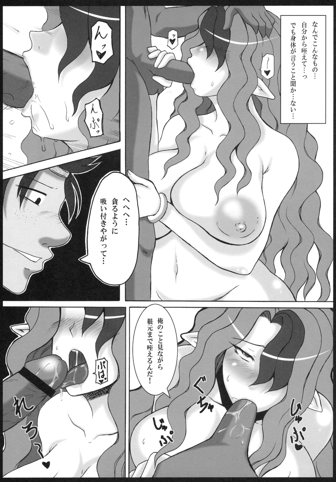 (C79) [Roshiman (Masa-nii)] Misery no Choukyoukan (Outer Zone) page 9 full