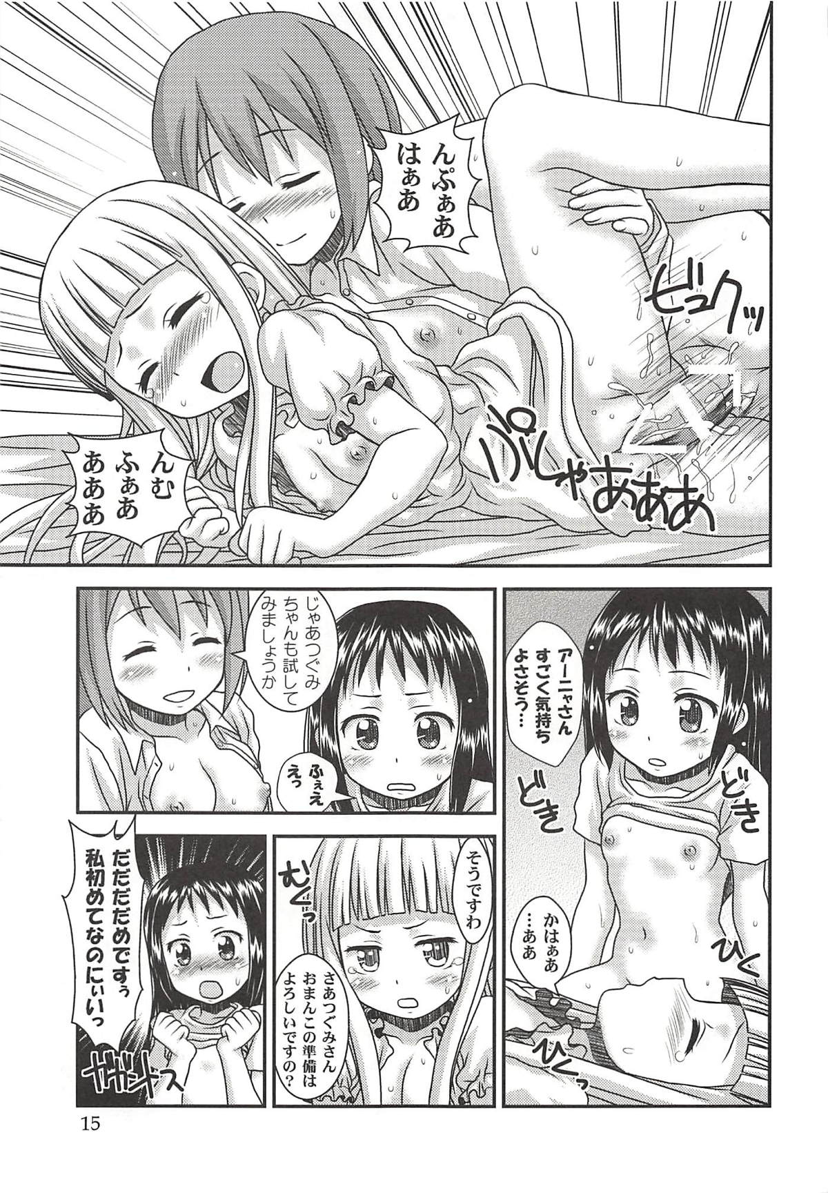 (C86) [HEARTS & CRUSTS (Nanana Nana)] Zettai! (Soul Eater Not!) page 14 full