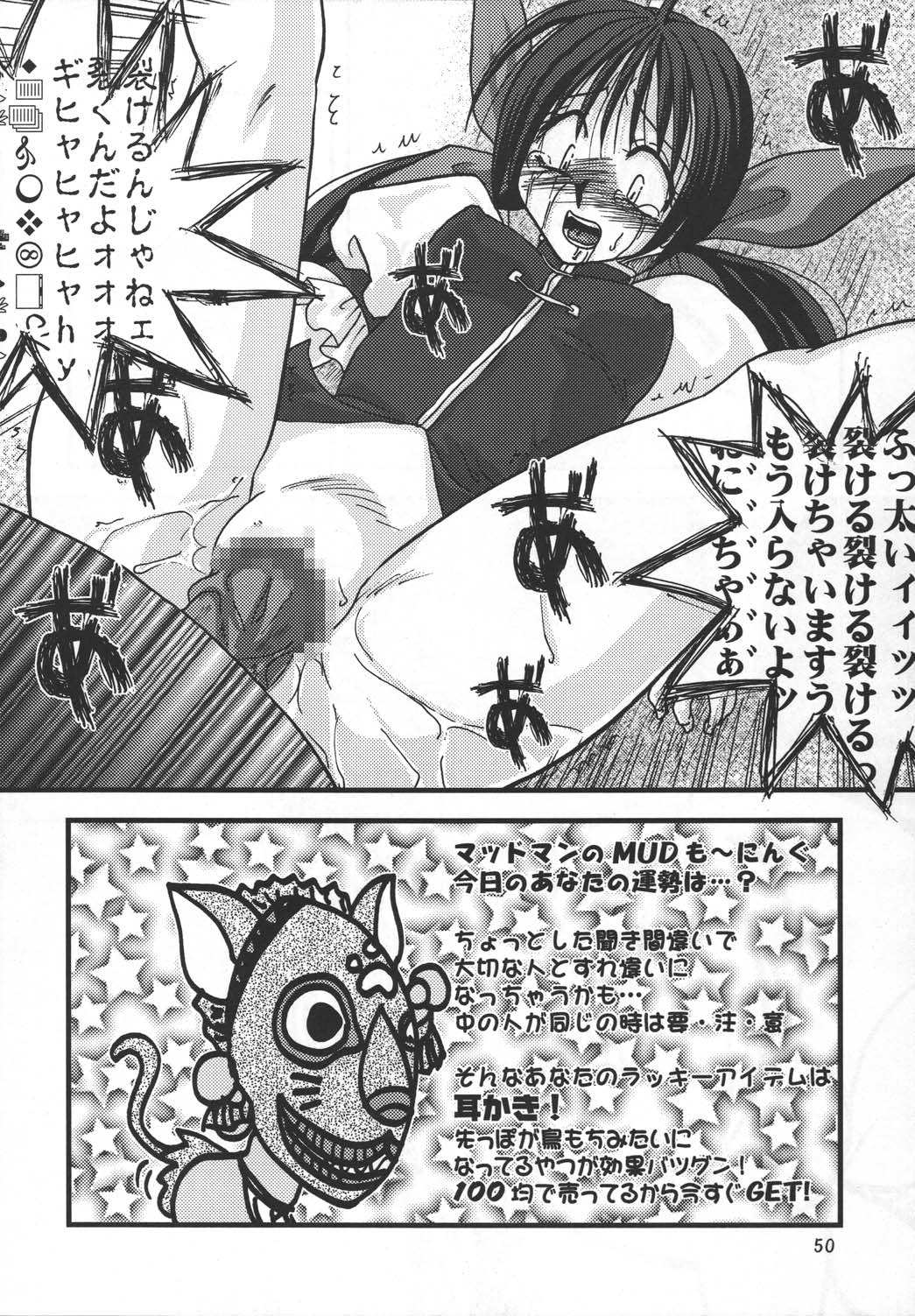 (Mimiket 12) [KKI] Neo ☆ koro (NeoGeo Battle Coliseum) page 49 full