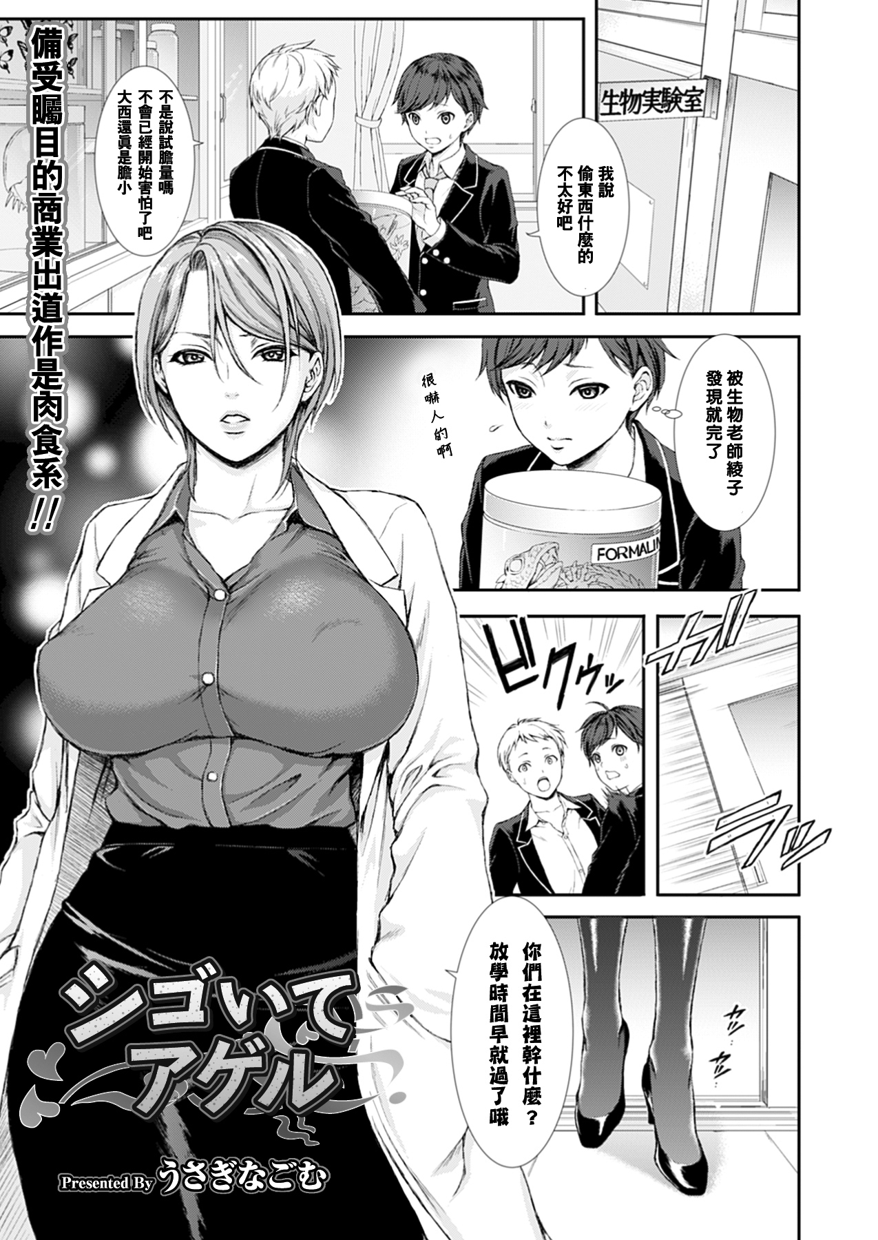 [Usagi Nagomu] shigoiteageru (Comic Prism EXTRA03) [Chinese] [Pつssy汉化组] [Digital] page 2 full