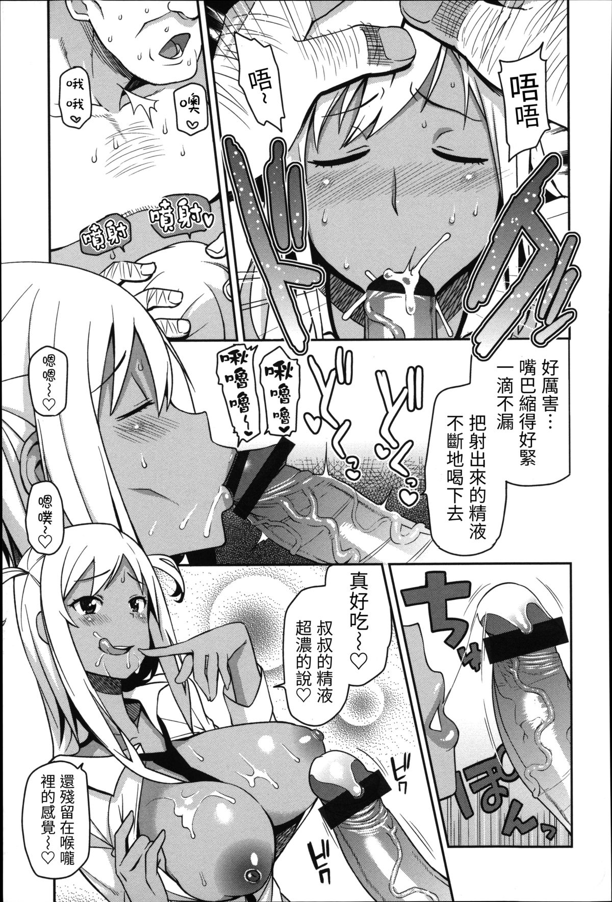 [Tamagoro] TAKE OUT 1-2 + Bangaihen [Chinese] [援力覺醒漢化] page 9 full