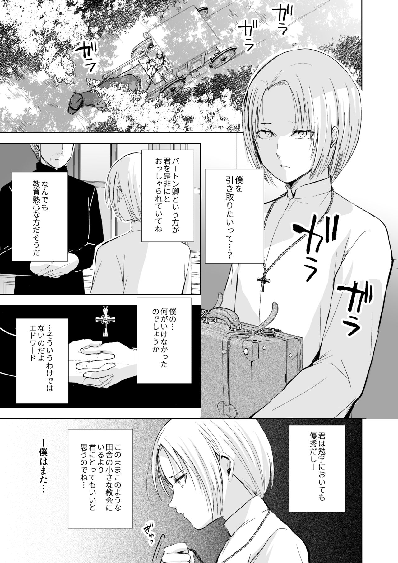 [Yadokugaeru (Locon)] Hiiro no Shiro [Digital] page 2 full