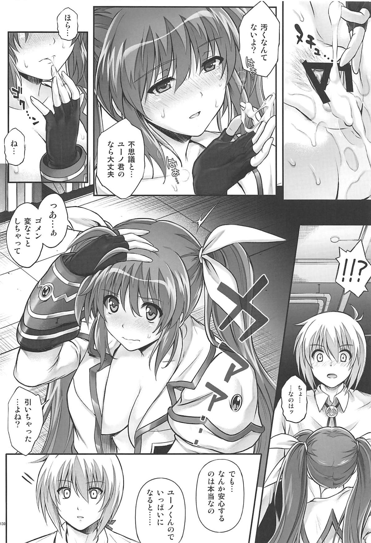 (C94) [Cyclone (Reizei, Izumi)] 1006 Nano - Cyclone no Soushuuhen (Mahou Shoujo Lyrical Nanoha) page 129 full