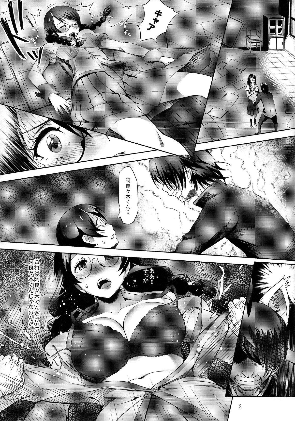 (C85) [Aoiten (Aoten)] Kani Neko Monogatari (Bakemonogatari) page 4 full