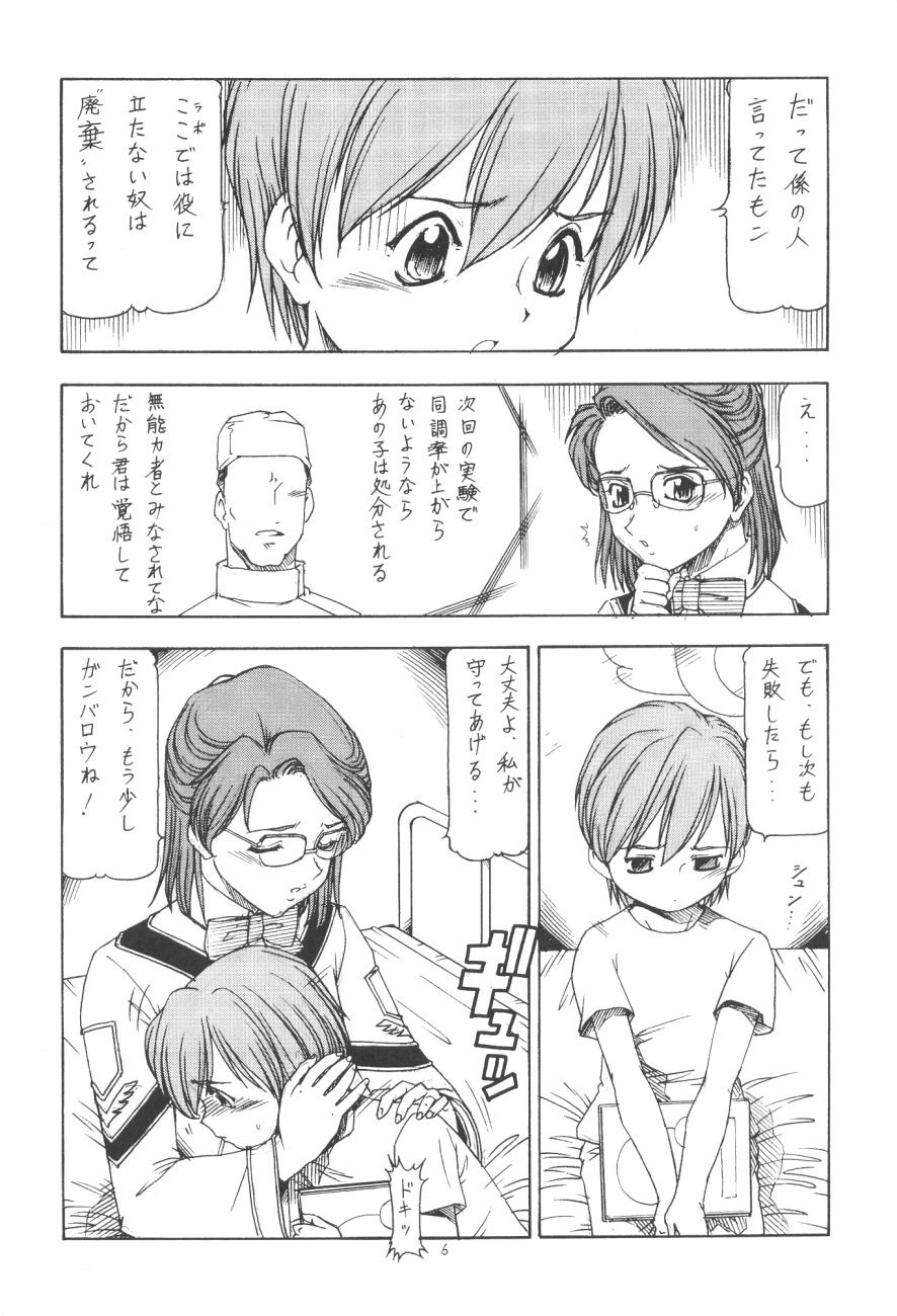 (SC19) [Toraya (ITOYOKO)] GPM.XXX.ANIMATION Shounen Aika BOYS ELEGY (Gunparade March) page 7 full