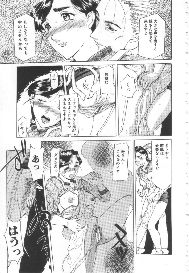 [Kusatsu Terunyo] Mugen Gakyou page 38 full