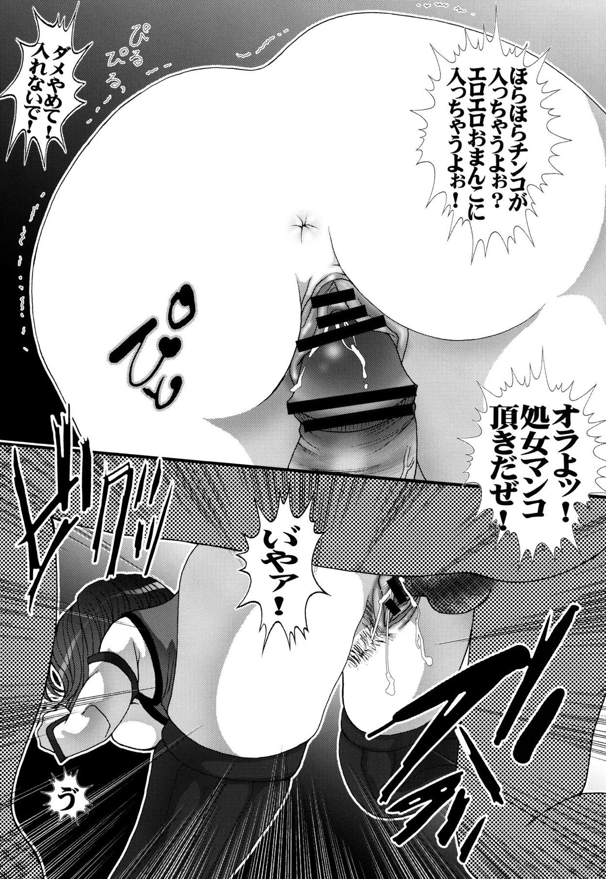 [Aodiso Kankou (Hida Mari)] Mesu Dorei Ryoujoku 1 Ero Pet Kallen (CODE GEASS: Lelouch of the Rebellion) [Digital] page 9 full