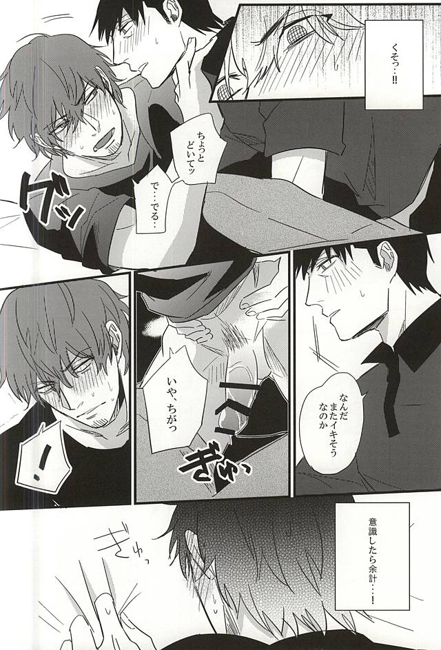 (BORDER LINE 5) [HIMAZIN (Himo)] Natsu to Mugicha to. (World Trigger) page 17 full