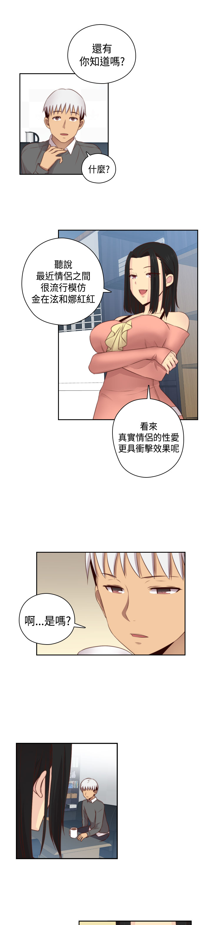 [Dasum&Puutaro] H-Campus H校园<第2季> Ch.47~54 [Chinese]中文 page 289 full