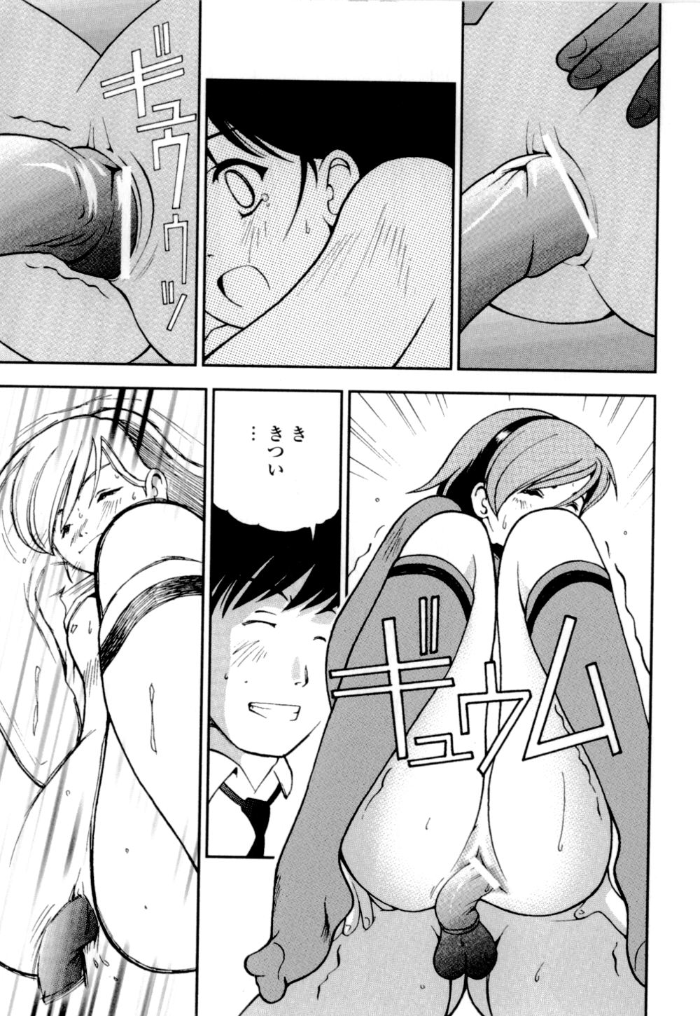[Hime Hajime] Imouto no Momoiro Pants | Sister's Pink Panty page 24 full