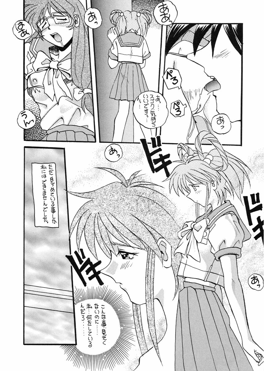 (C51) [SUKAPON-DO (Kagawa Tomonobu, Yano Takumi)] TO LOVE YOU MORE 3 (Tokimeki Memorial, Nadesico) page 57 full