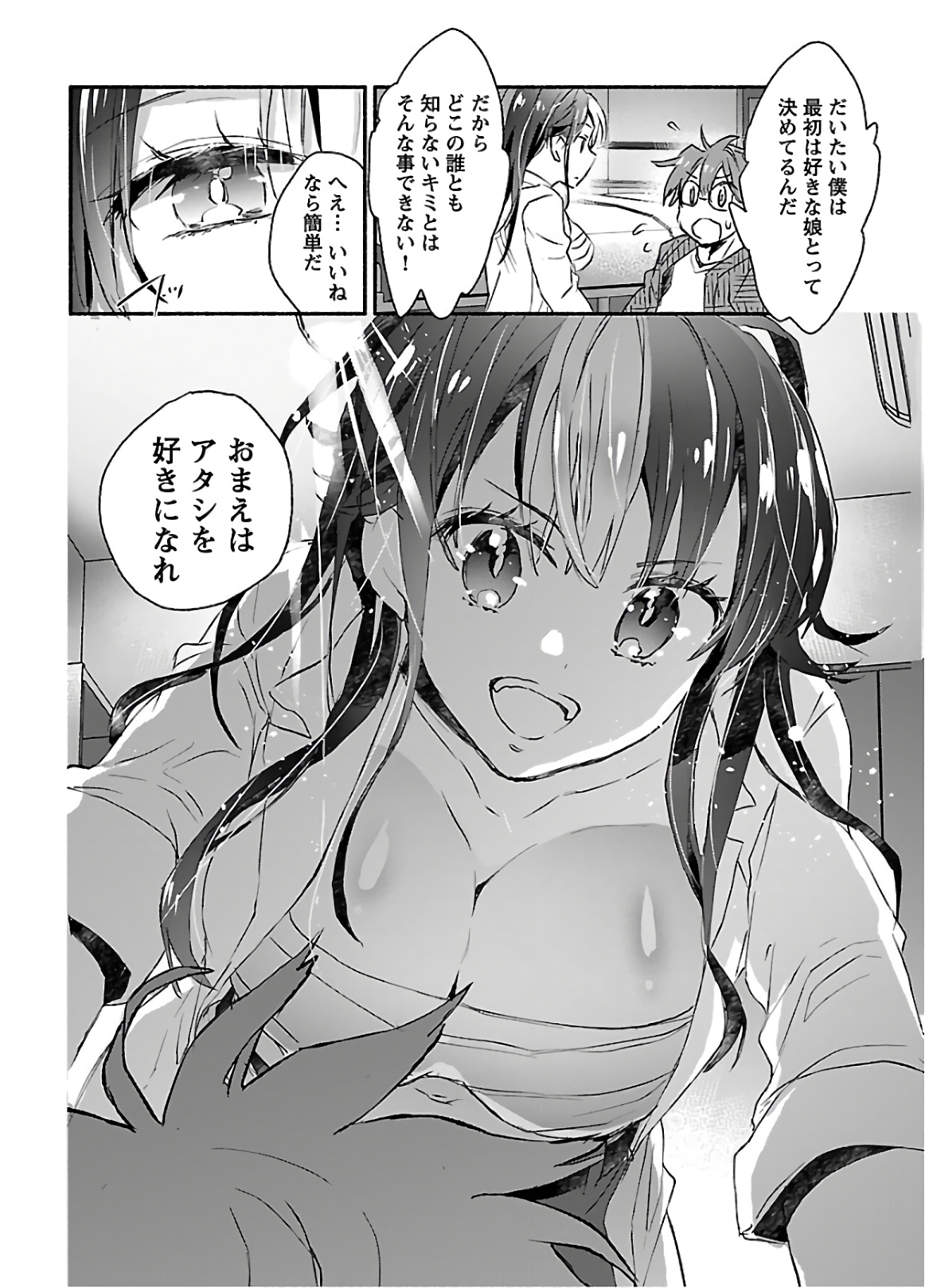 [James Hotate] Yankii musume ni natsukarete kotoshi mo juken ni shippai shisou desu  vol.1 page 16 full