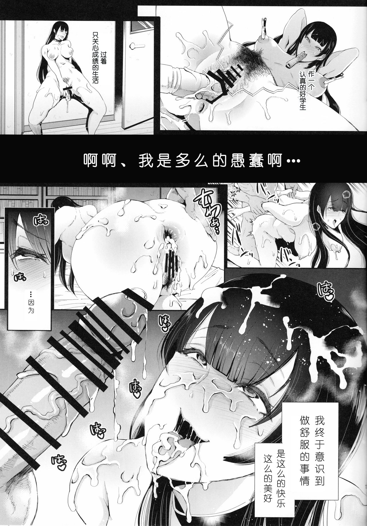 [KNUCKLE HEAD (Shomu)] Kairaku Izonshou [Chinese] [希望的前方个人汉化] page 10 full