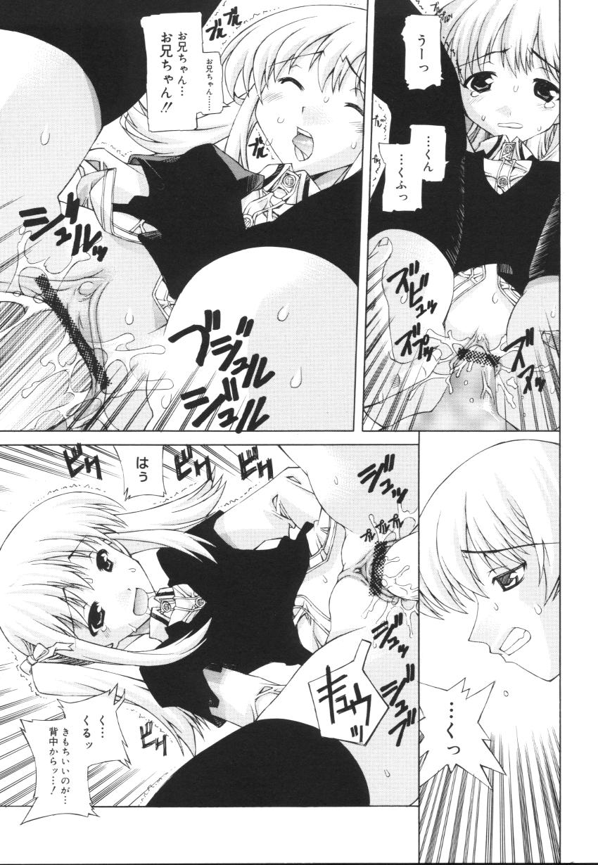 [Kasaki'03] Ecchi na Karada ~The indecent body~ page 71 full