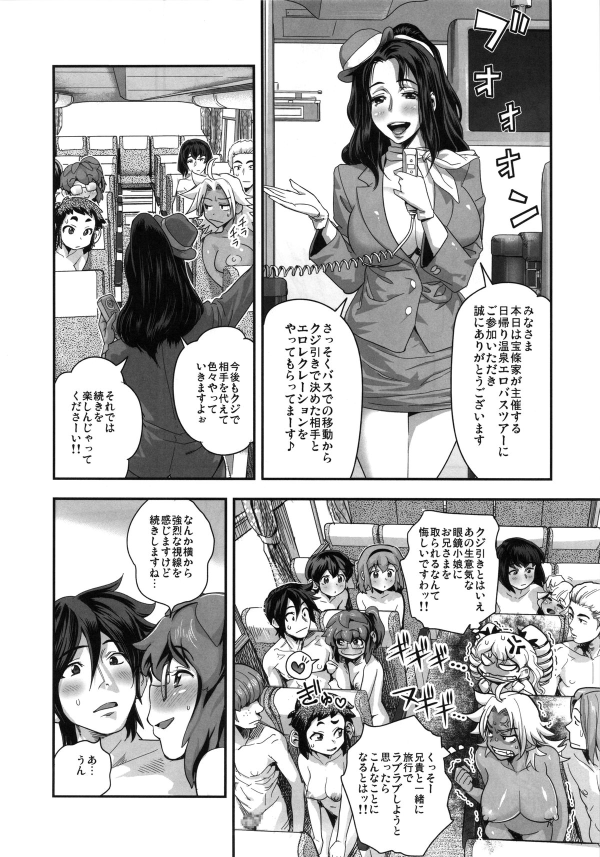 (C85) [Spermation (Tamatsuyada, Satou Kimiatsu)] Energy Kyo-ka!! Soushuuhen 2 Manguri Hen page 41 full