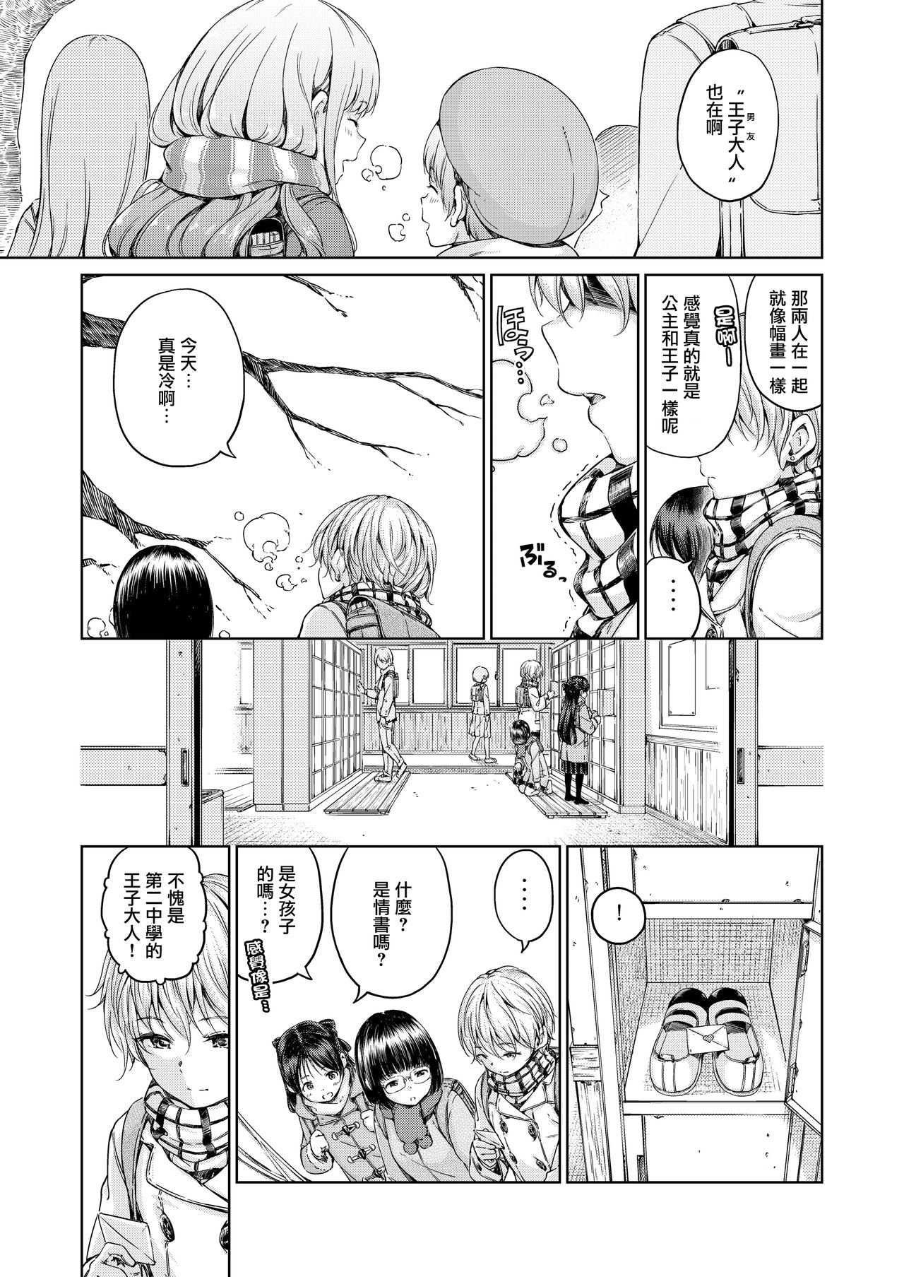 [freelife (Hamao)] Chuuniuita Mama no Kotoba [Chinese] [無邪気漢化組] [Digital] page 6 full