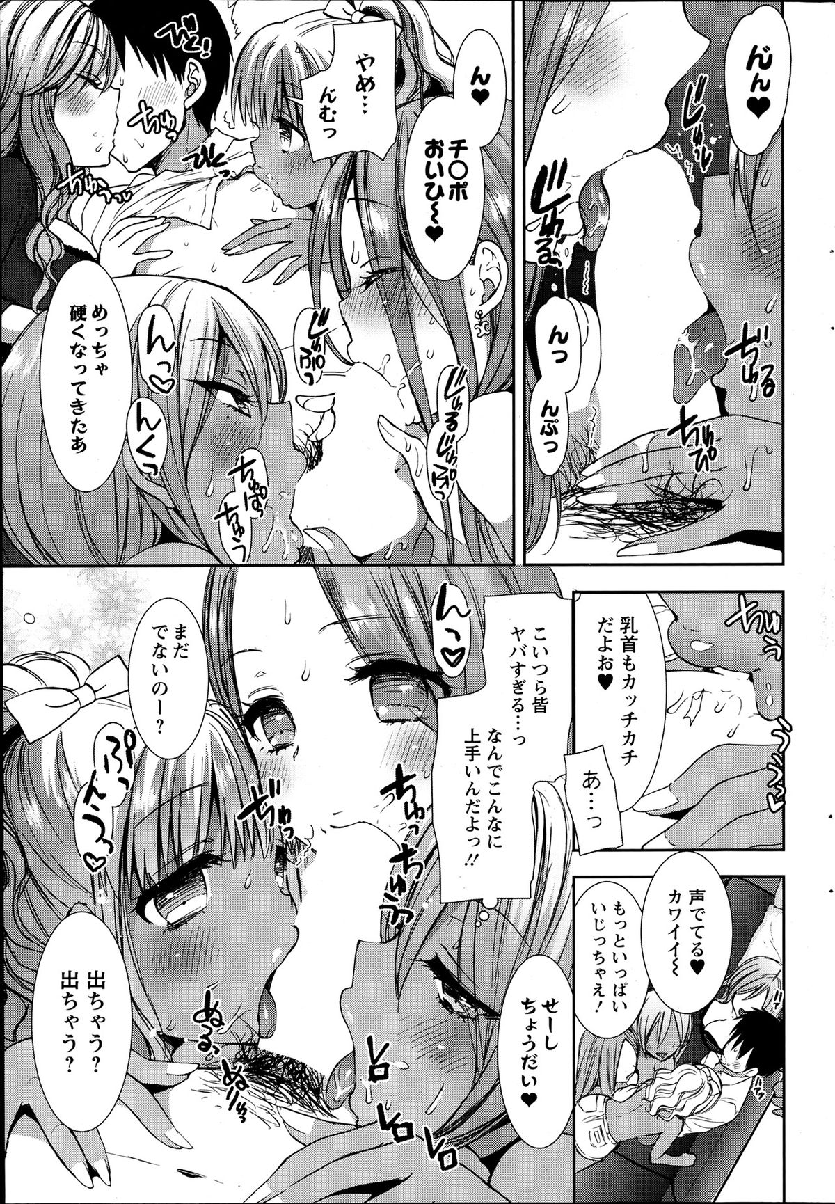 [Mozuya Murasaki] Shirokuro ♥ Royal page 67 full