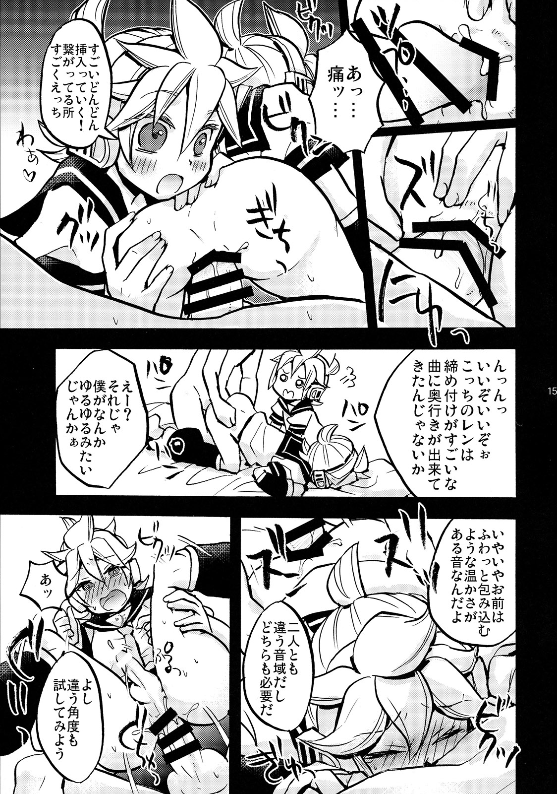 (C89) [Yomosugara (Yomogi Ringo)] Sound Make (VOCALOID) page 15 full