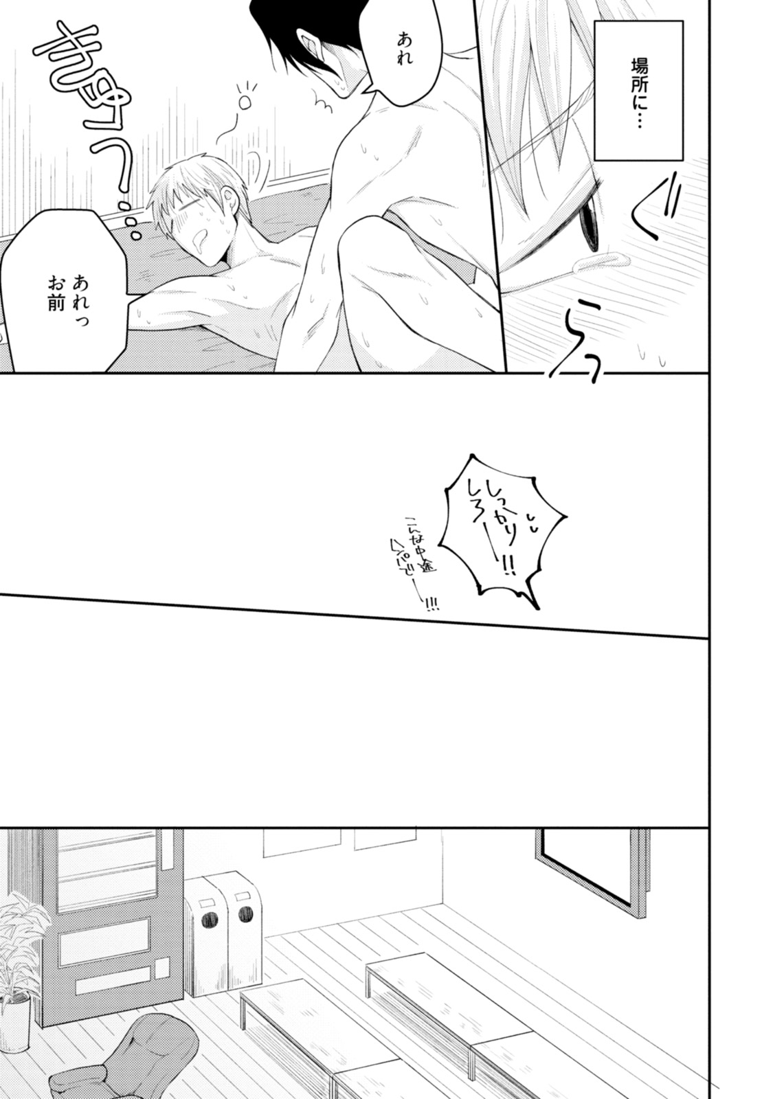 [SI Mitsuru] Sekai wa Sonnani Warukunai [Digital] page 41 full