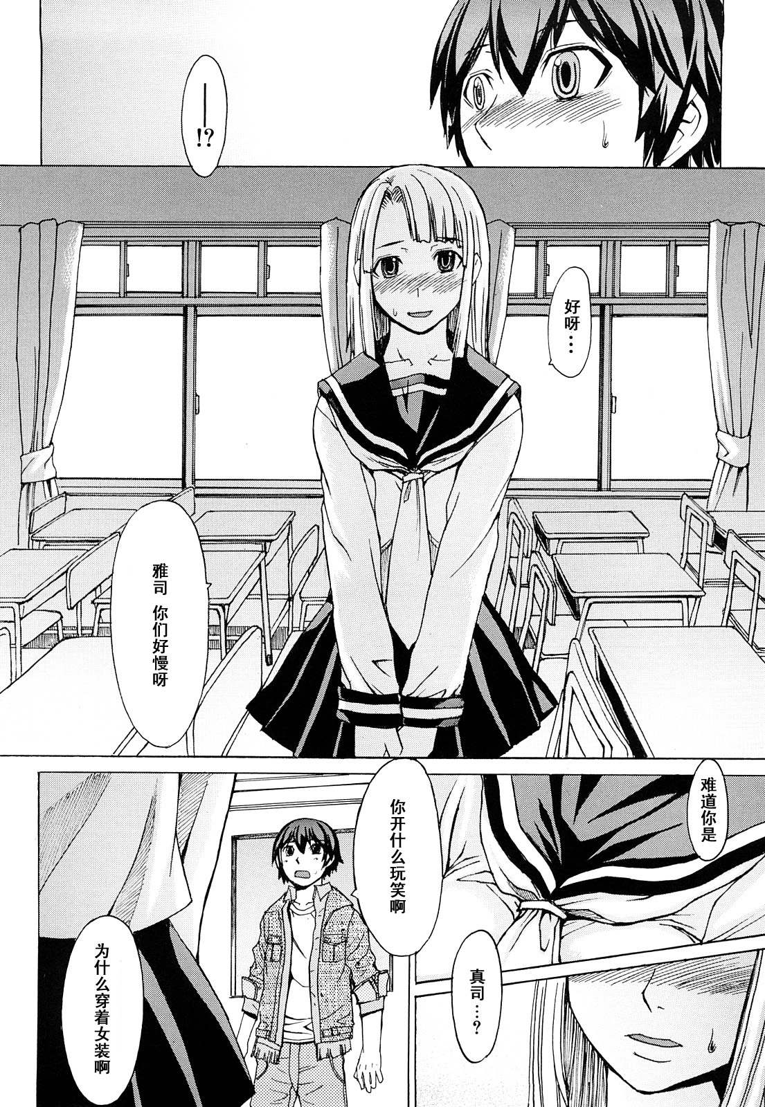 [Magoroku] Wasure Gataki... (Midara na Kaori, Chouhatsu Suru Ashi) [Chinese] [黑条汉化] page 4 full