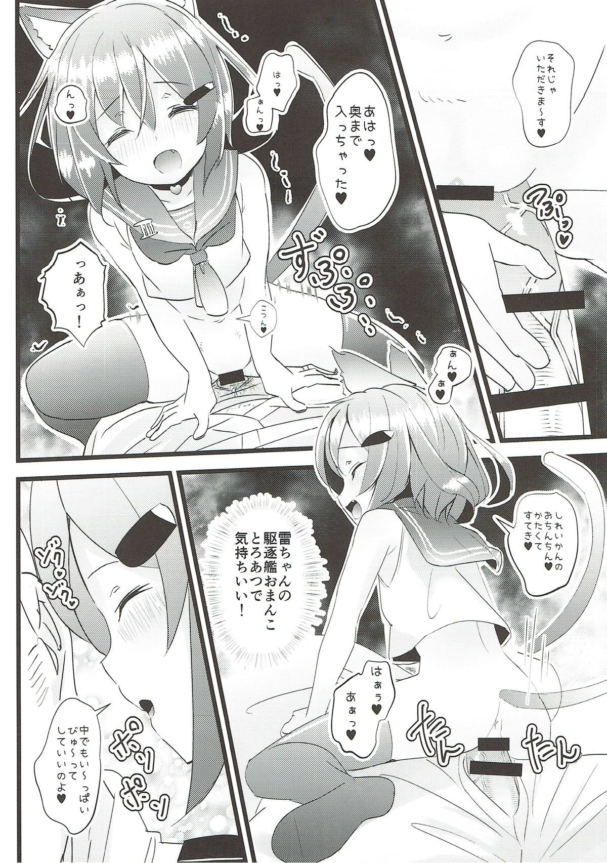 (C93) [Natukiya (Nanami Natuki)] Iyashite Ikazuchi-chan 6 (Kantai Collection -KanColle-) page 9 full