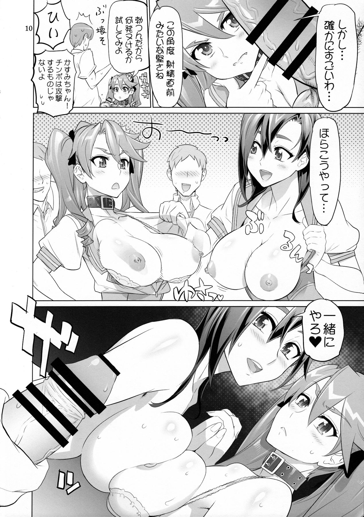 (C90) [Digital Accel Works (INAZUMA)] Tanpoko 2 page 10 full