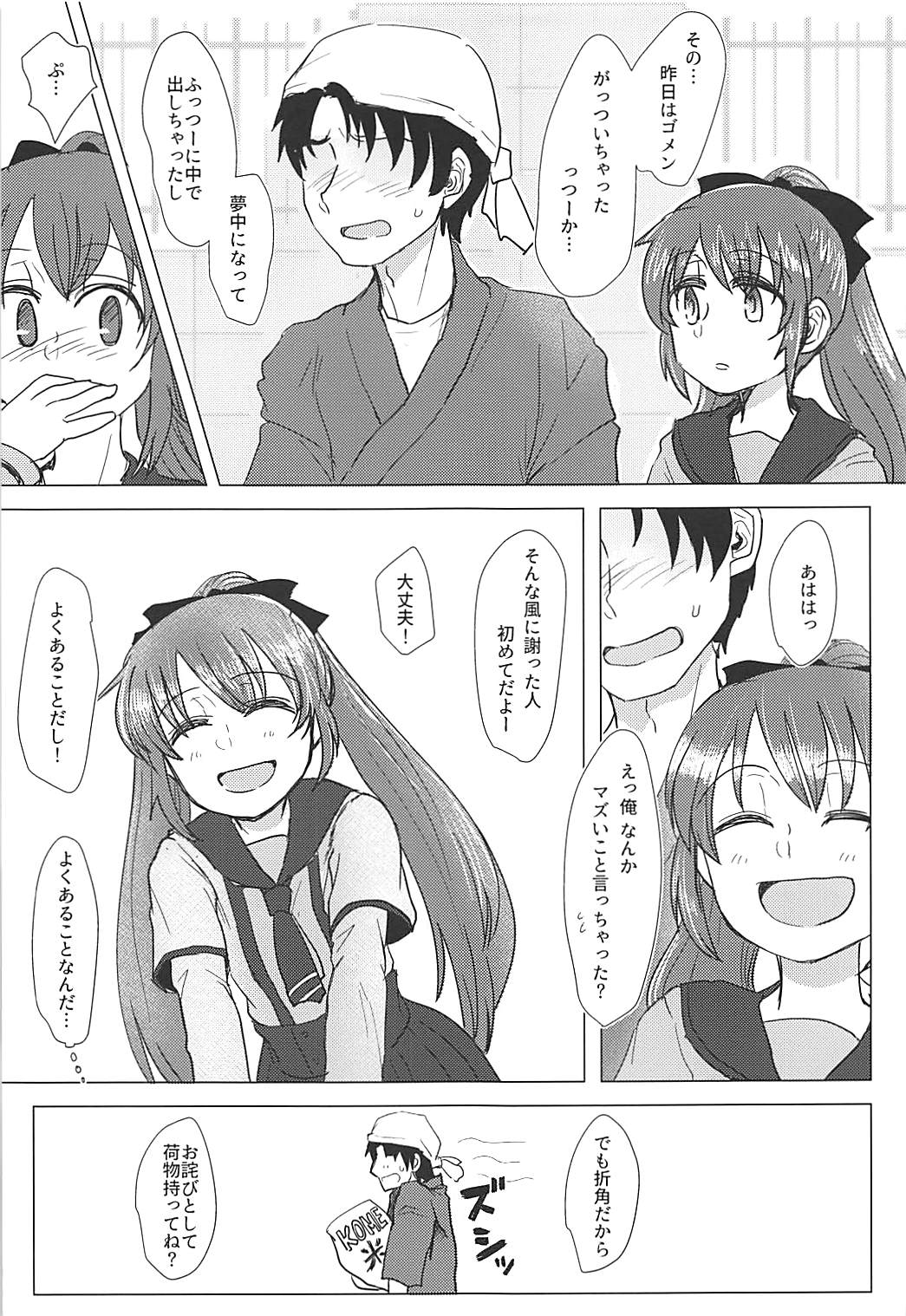 (Mou Nanimo Kowakunai 29) [Butazuraya Seinikuten (Mikan no Kawa Houchikai no Shinsei)] Tsuki ni Murakumo (Puella Magi Madoka Magica) page 16 full