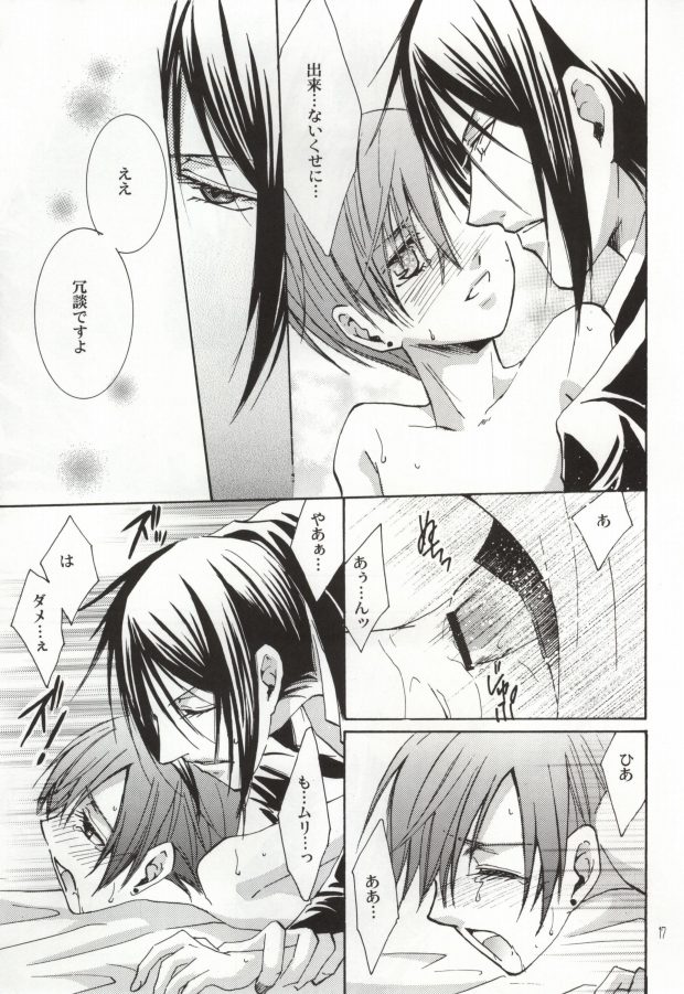 (SPARK4) [CROSS ROUGE (Katagiri Norin, Yamagiwa Kaoru)] Fondness (Black Butler) page 14 full