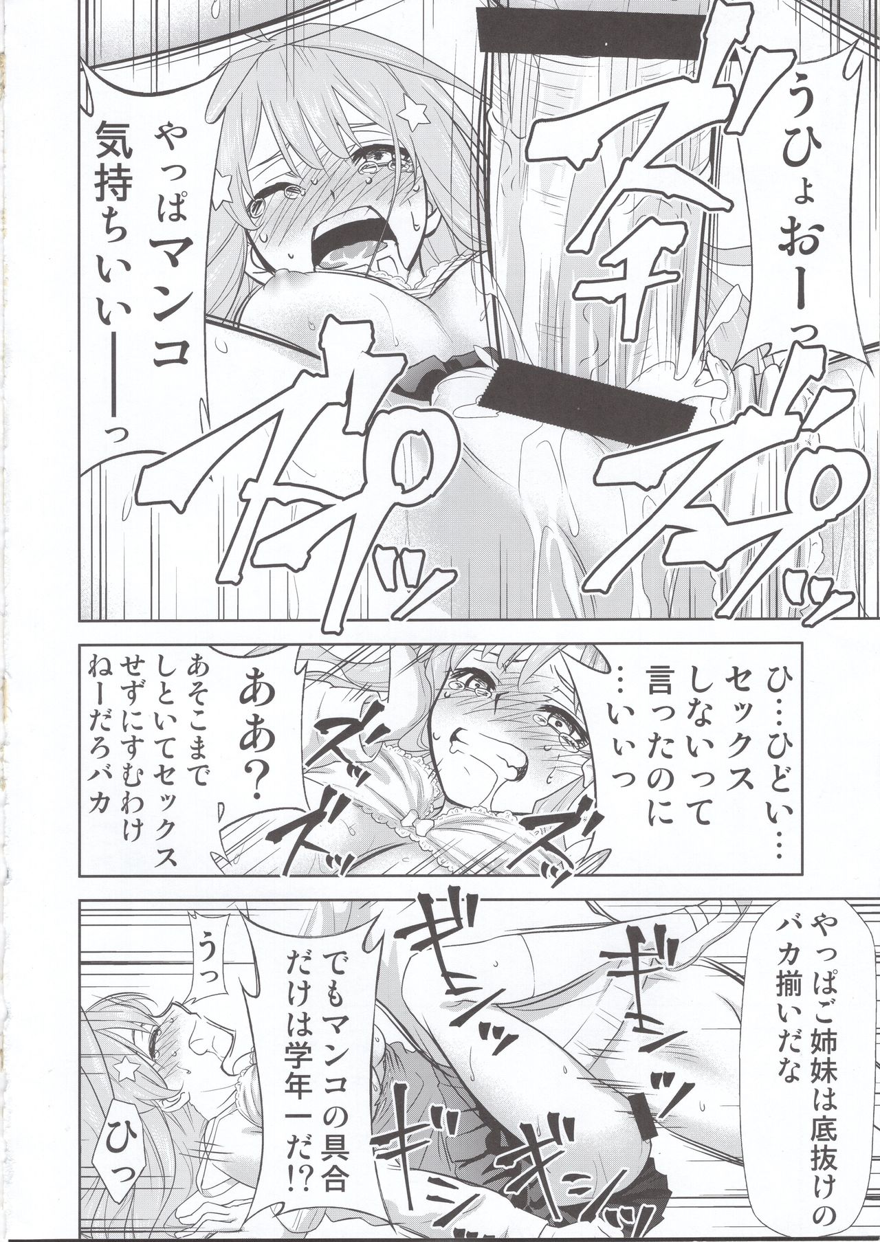 (C97) [Studio KIMIGABUCHI (Kimimaru)] Gotoubun no Seidorei Side-C (Gotoubun no Hanayome) page 13 full