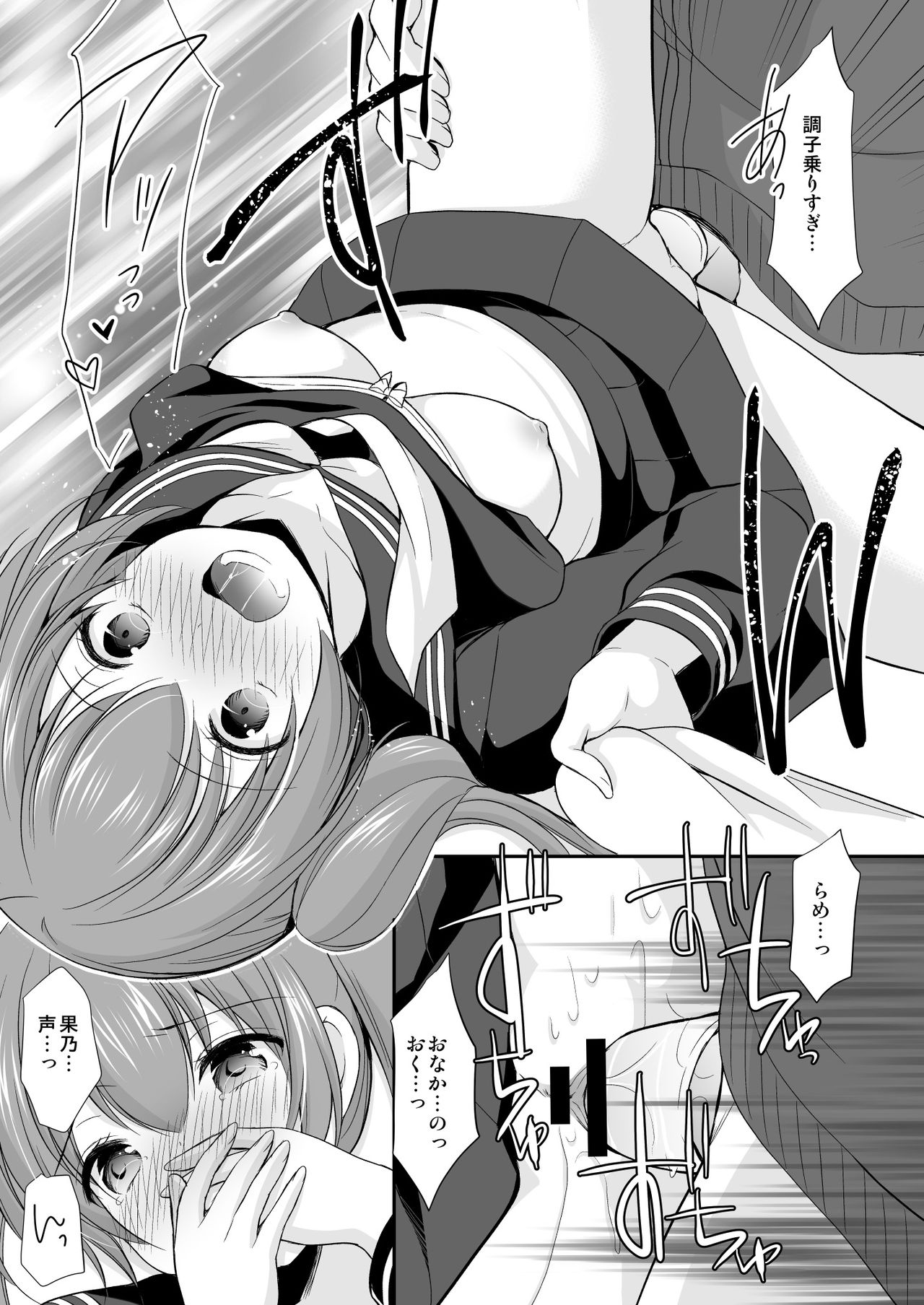 [Imomuya Honpo - Singleton (Azuma Yuki)] Futarikiri dattara Hokenshitsu demo Gaman Dekinai [Digital] page 20 full