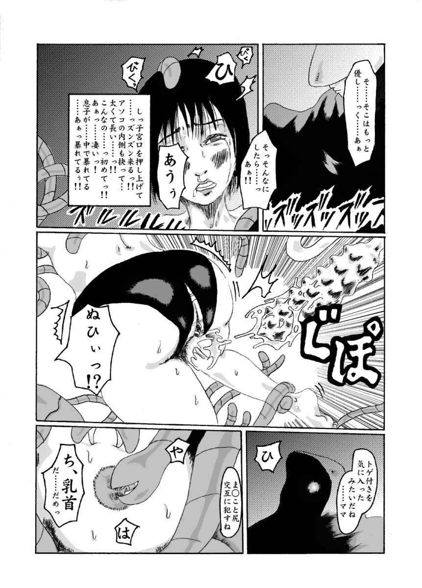 Kikaikan 02 page 23 full