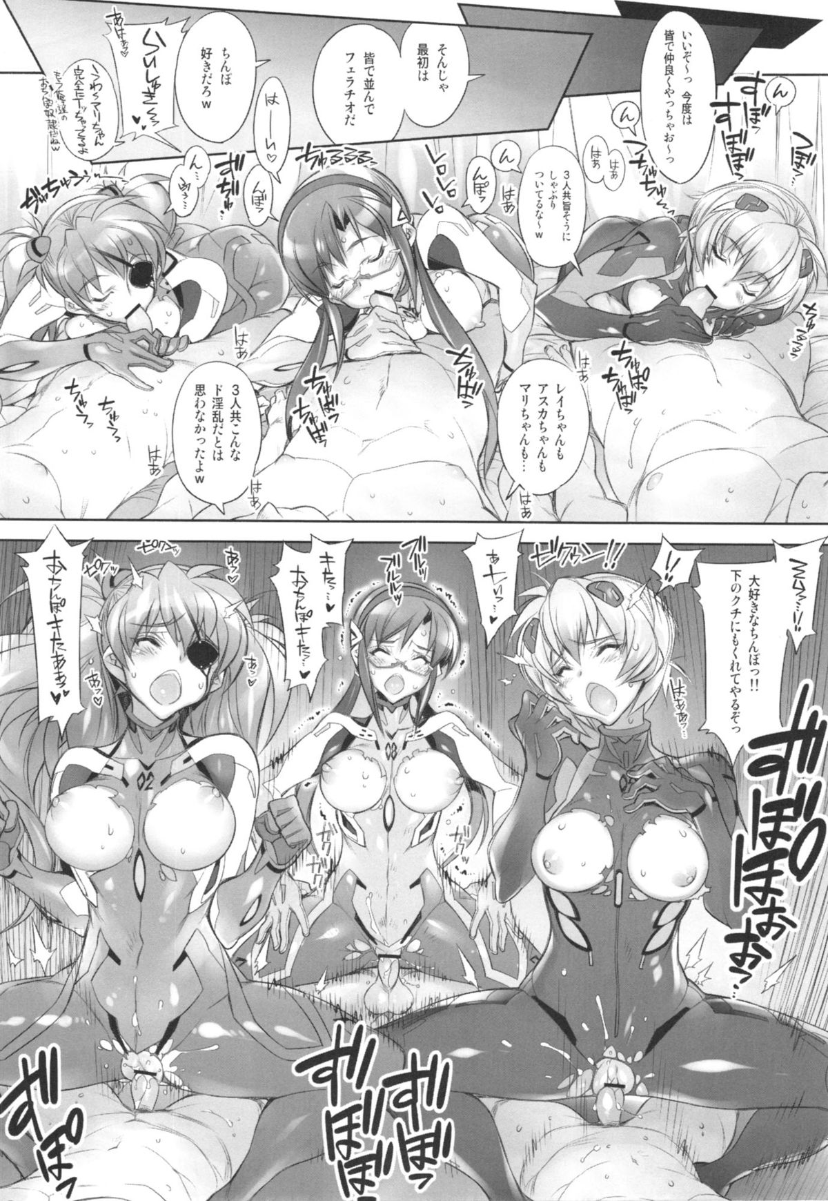 (C83) [Kashiwa-ya (Hiyo Hiyo)] WORLD LINE 2028 (Neon Genesis Evangelion) page 16 full