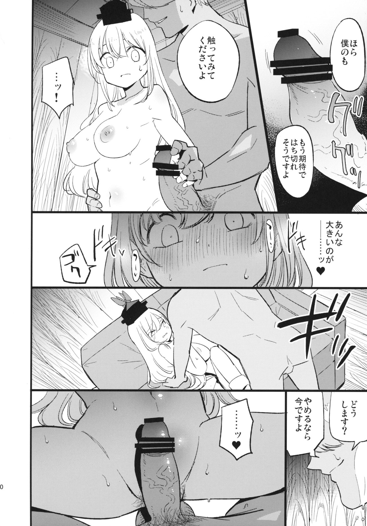 (Reitaisai 16) [Shironegiya (miya9)] Himitsu no Keine Sensei - Teacher's Secret (Touhou Project) page 9 full