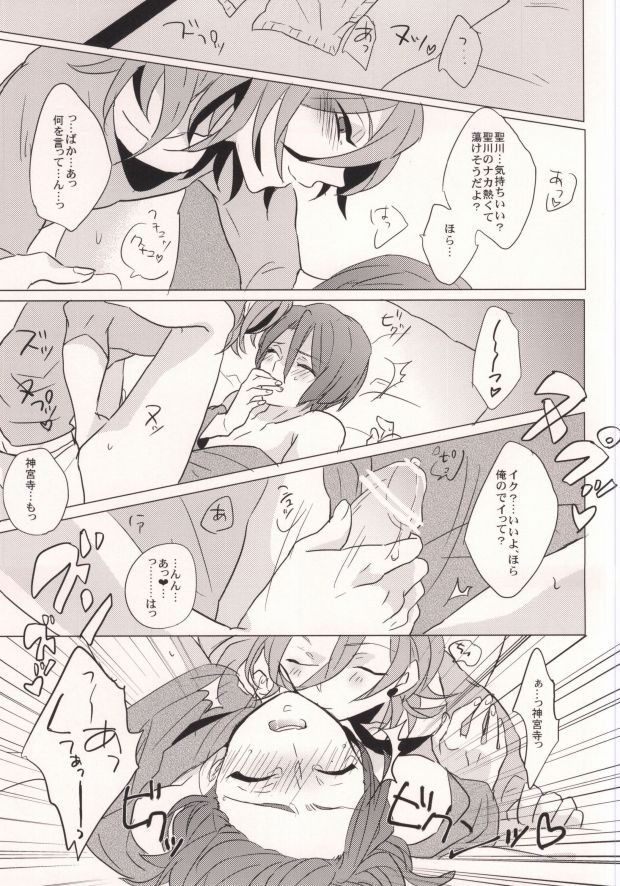 (Love Song ☆ Lesson♪ Osaka) [PNO. (saki)] REVE (Uta no Prince-sama) page 11 full