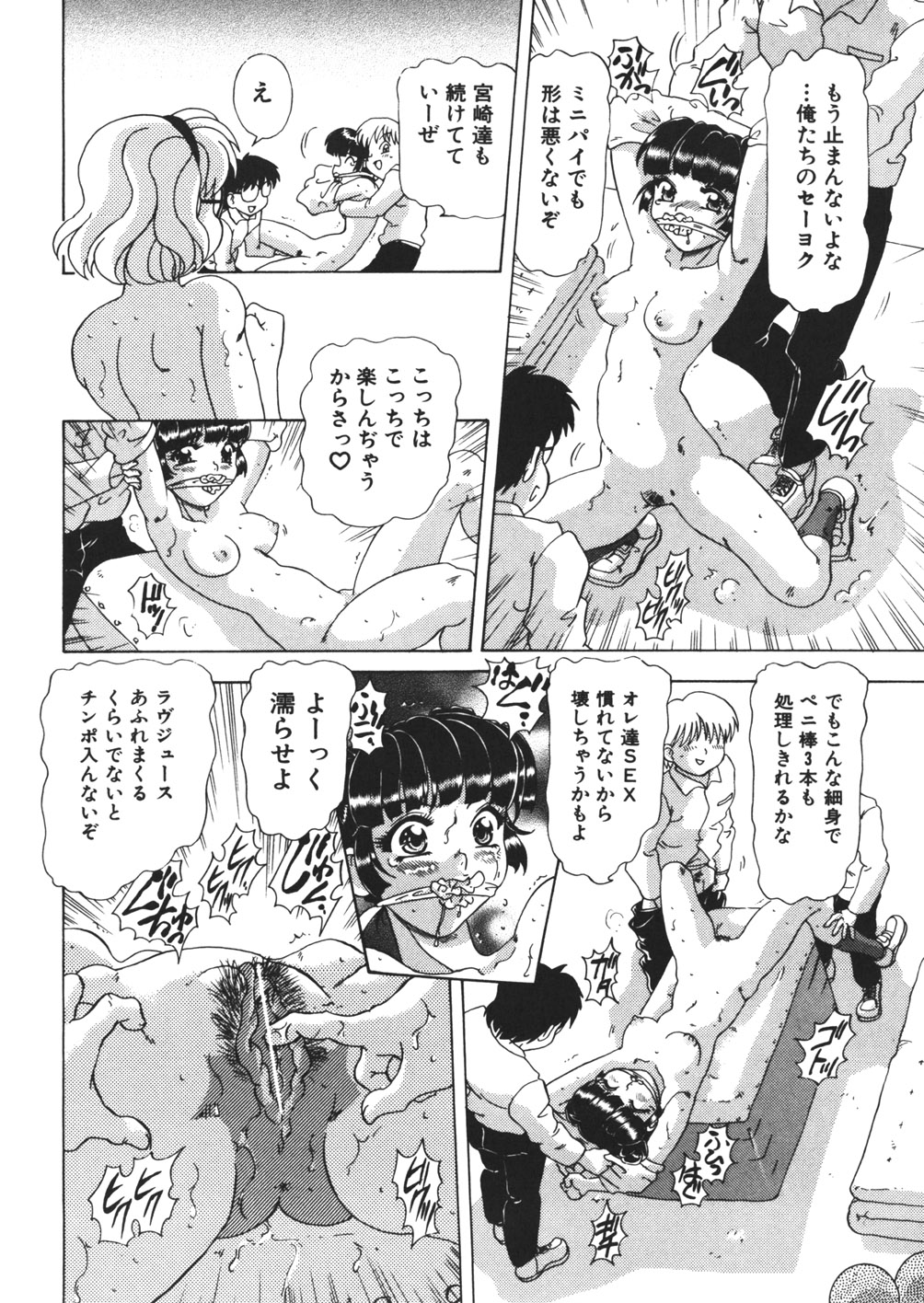[Mejiro Tsugumi] Pururun Body page 16 full