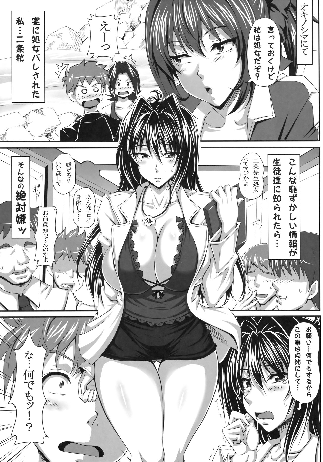 (C81) [INSERT (KEN)] AHEN-KI! (Maken-Ki!) page 4 full