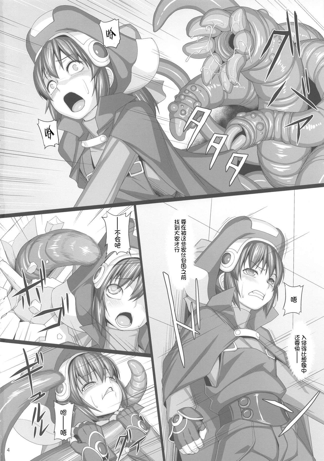 (C96) [AERIAL RAVE (Jacky)] BLUE TOPAZ 3 (Xenogears) [Chinese] [不咕鸟汉化组] page 3 full
