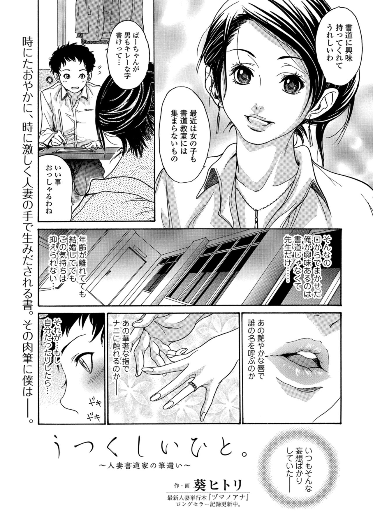 Web Comic Toutetsu Vol. 38 page 86 full