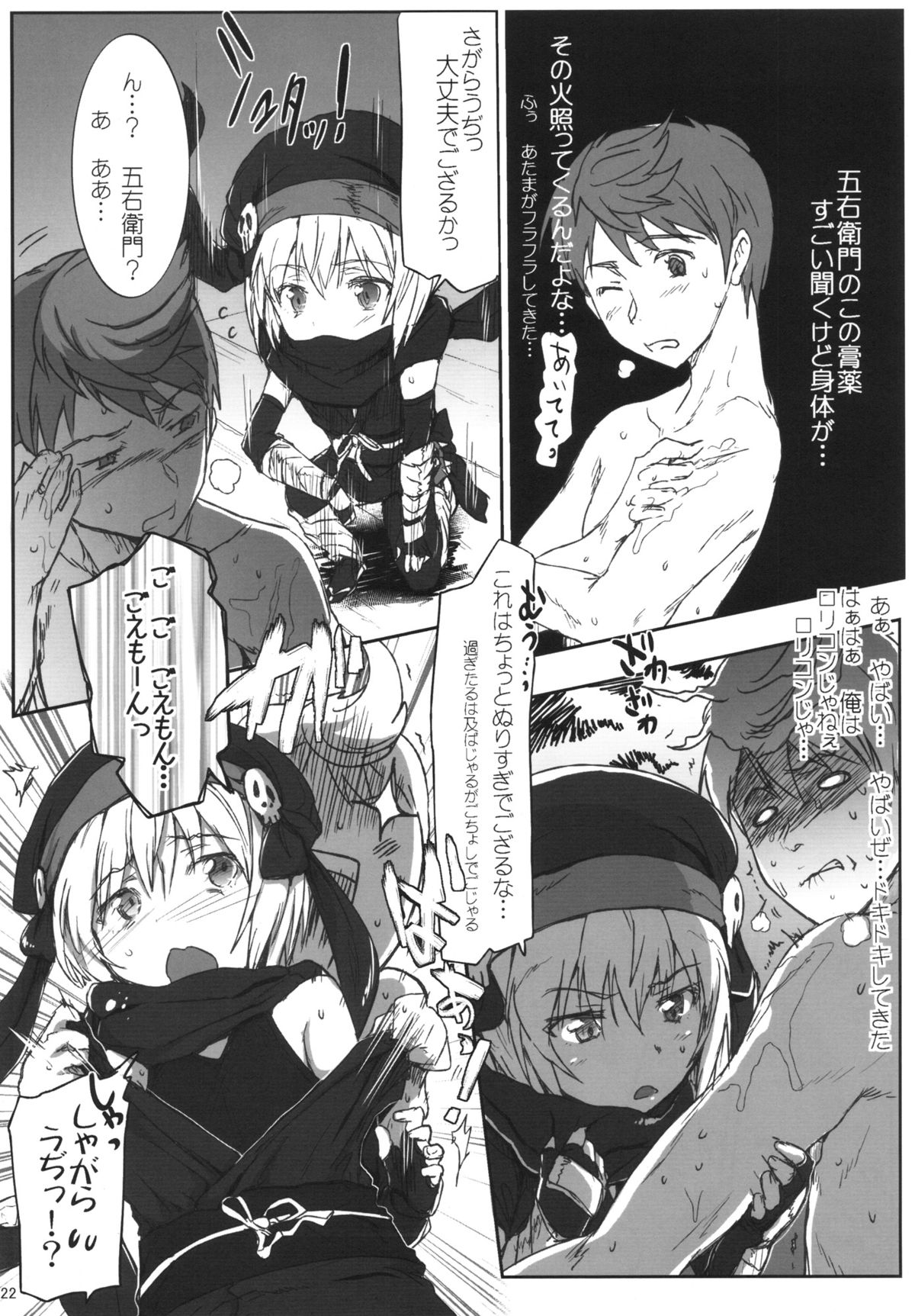 (SC57) [RIBI Dou (Higata Akatsuki)] Sengoku Haru Emaki (Oda Nobuna no Yabou) page 21 full