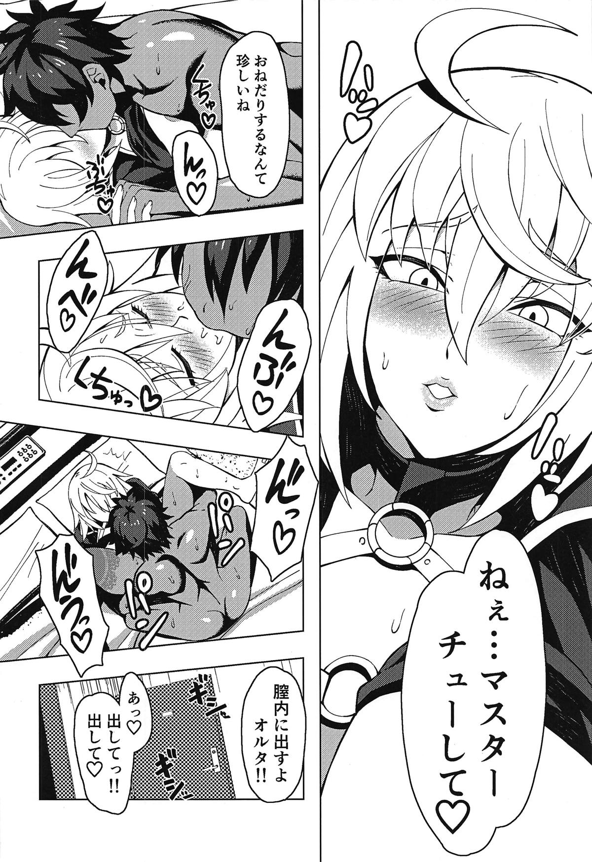 (C95) [CENTER.VILLAGE (Nakamura Tenjin)] Jeanne Alter to Icha Love Sex Suru Hon (Fate/Grand Order) page 13 full