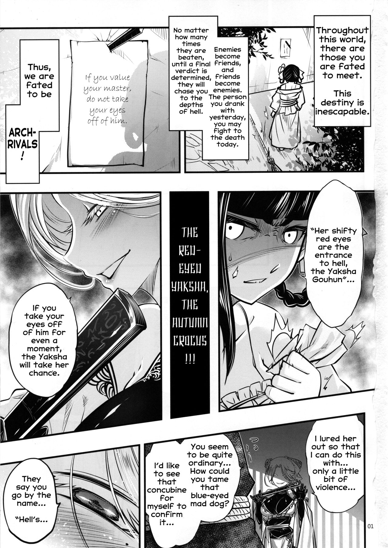 (C96) [San Se Fang (Heiqing Langjun)] Hyakkasou4 <<Akahitomiyasha, Tosuisen no Kyofu>> [English] [Erozbischof] page 2 full