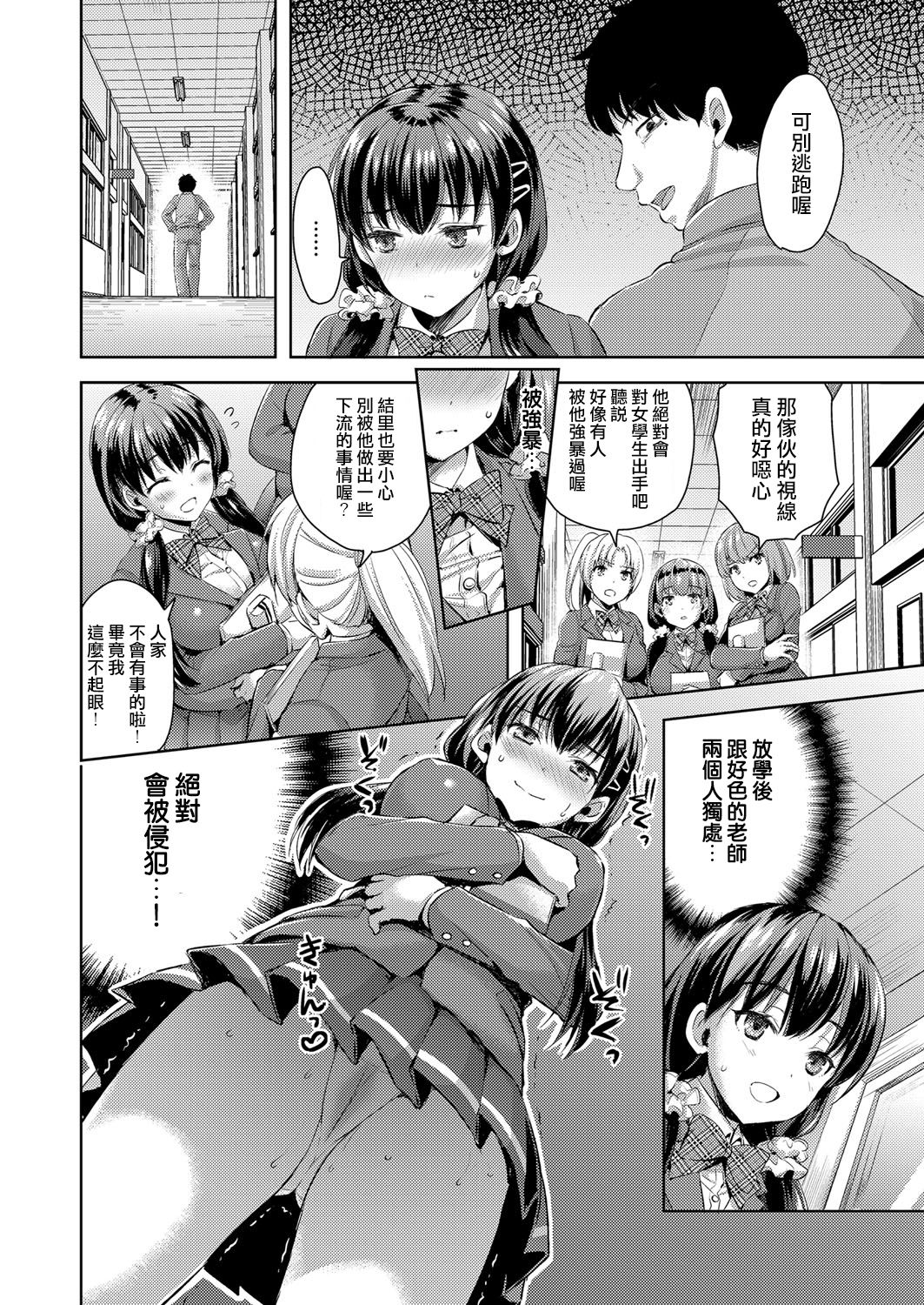 [Ayakawa Riku] Muriyarina Hito (COMIC ExE 13) [Chinese] [Digital] page 2 full