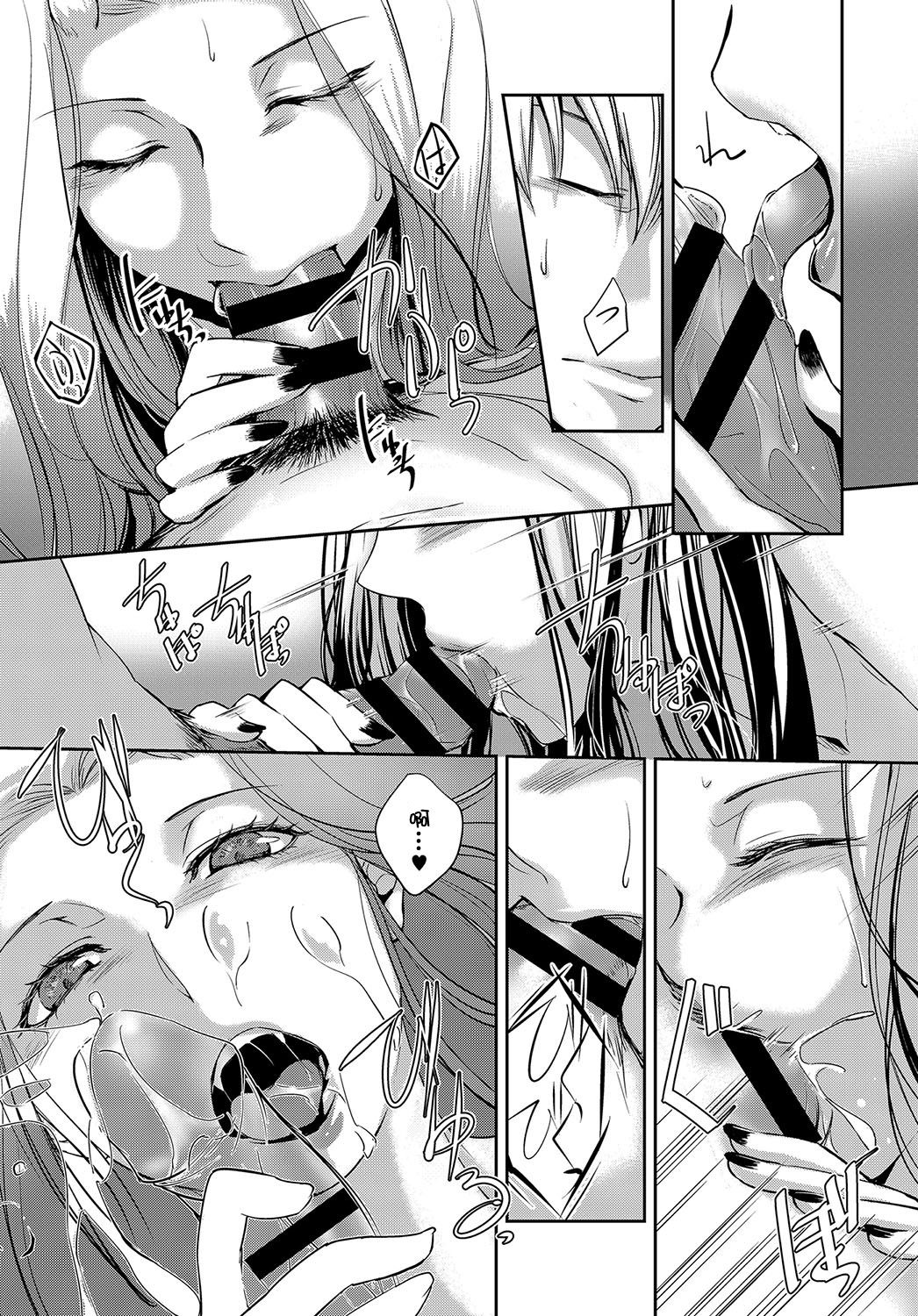 [Hirasaka Fuyu] Aru Hitobashira no Kioku (COMIC Anthurium 2016-10) [Chinese] [Digital] page 10 full