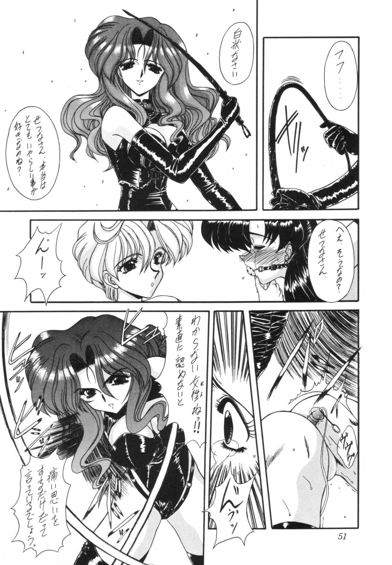 [Fukumaden (Ohkami Tomoyuki)] Rinkai (Bishoujo Senshi Sailor Moon) page 52 full